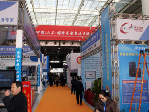 10. Çin (Shandong) Uluslararası Tarım Makineleri Sergisi
